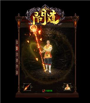 天龙八部私服佣兵天下